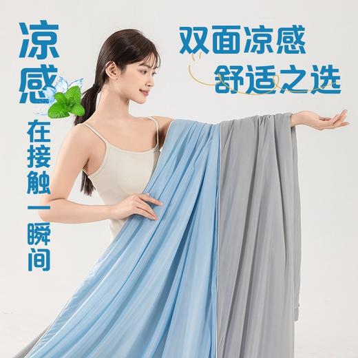 【品牌直发】加倍生活  A类母婴级冰淇淋凉感夏被 云朵凉感夏被 一触即凉 透气散热空调被 可机洗凉感丝夏凉被 商品图3