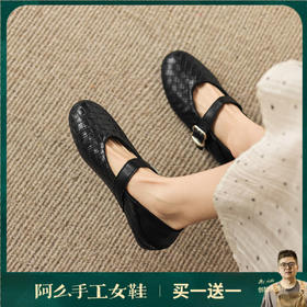 阿么手工女鞋夏季通勤百搭编织玛丽珍鞋超软平底休闲单鞋女款1CM