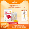 【大家都在买】伟灵格DHA藻油（帝斯曼T油） 商品缩略图0