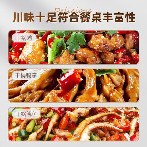 好人家220g麻辣香锅调味料（香辣） 商品图3