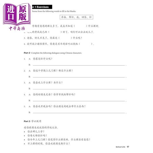 预售 【中商原版】Intermediate Chinese Characters Learn HSK AP Exam Prep 中级汉字 300个汉字和1200个词语 HSK及AP考试备考 商品图1