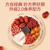 福东海 五红粉600克 五红汤即食冲饮 产后月子餐 女性气血早餐营养谷物 商品缩略图2