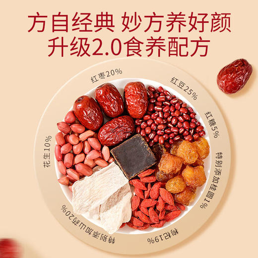 福东海 五红粉600克 五红汤即食冲饮 产后月子餐 女性气血早餐营养谷物 商品图2
