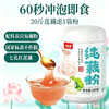 福东海 纯藕粉600克 七孔红花藕红枣藕粉术后中老年早餐代餐 商品缩略图0