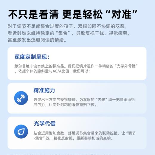 憩尔目全焦视功能定制镜AI智能眼镜架「定制产品不支持七天无理由退换」 憩尔目全焦视功能定制镜 商品图2