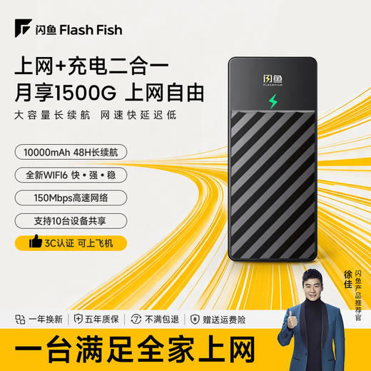 【送设备】12送12 共24个月套餐720天 | 充电上网二合一1944 商品图1