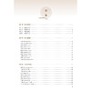 针灸穴位图解 第3三版 郭长青 刘乃刚 胡波 本书配有1000余幅彩图首次将腧穴体表图腧穴横断面解剖刺法图等集于一书人民卫生出版社 商品缩略图3