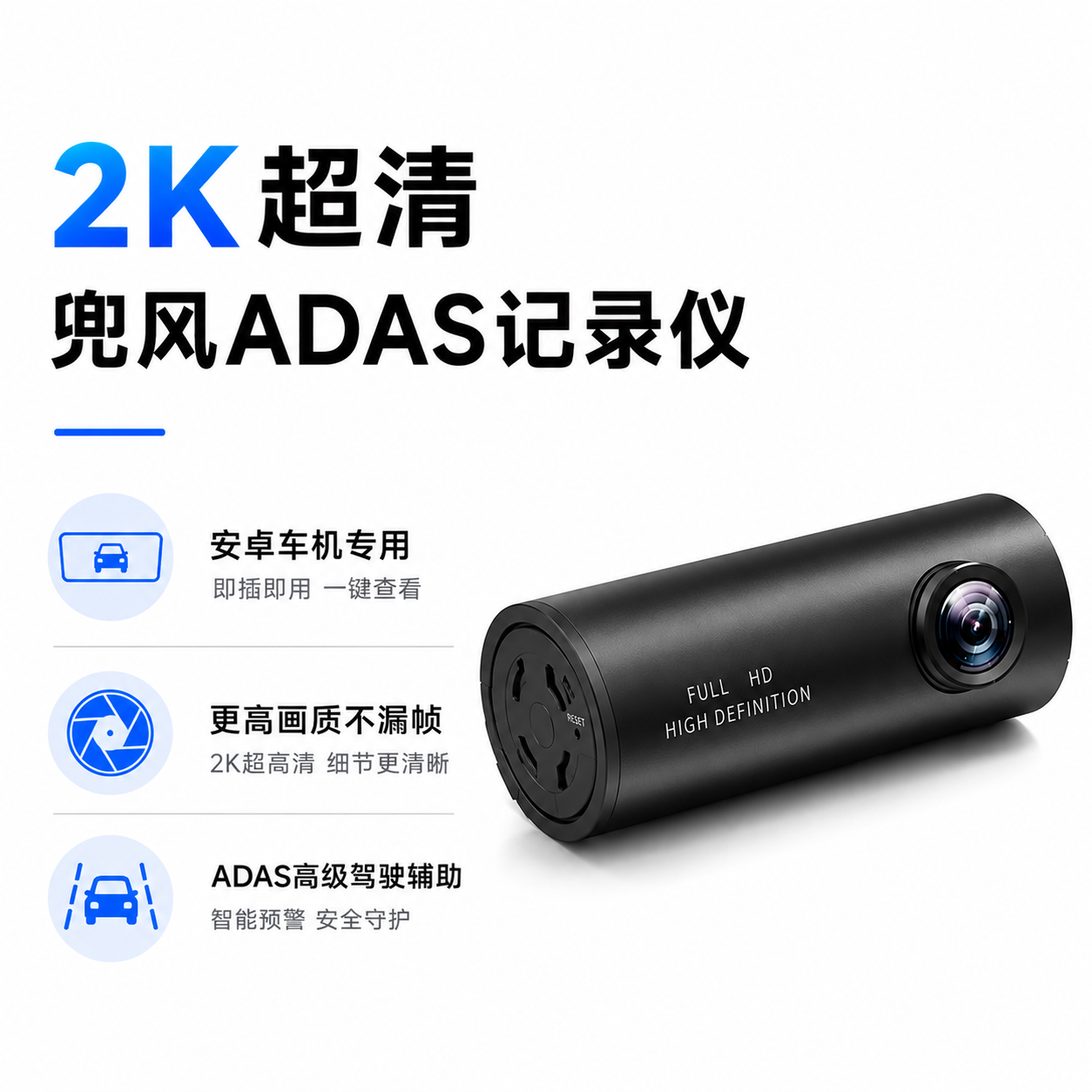 兜风记录仪PRO|1200P超清行车记录仪