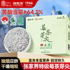 福东海 张家界莓茶108克 芽尖特级野山生龙须嫩芽莓茶高山藤茶 商品缩略图4