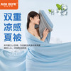 【品牌直发】加倍生活  A类母婴级冰淇淋凉感夏被 云朵凉感夏被 一触即凉 透气散热空调被 可机洗凉感丝夏凉被 商品缩略图0