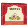 食物荣誉证书 商品缩略图2