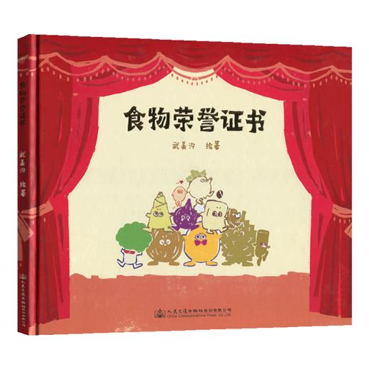 食物荣誉证书 商品图2