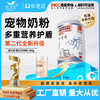 道力其猫咪羊奶粉400g 补充营养 呵护肠胃 整箱20罐 不吃包退！ 商品缩略图0