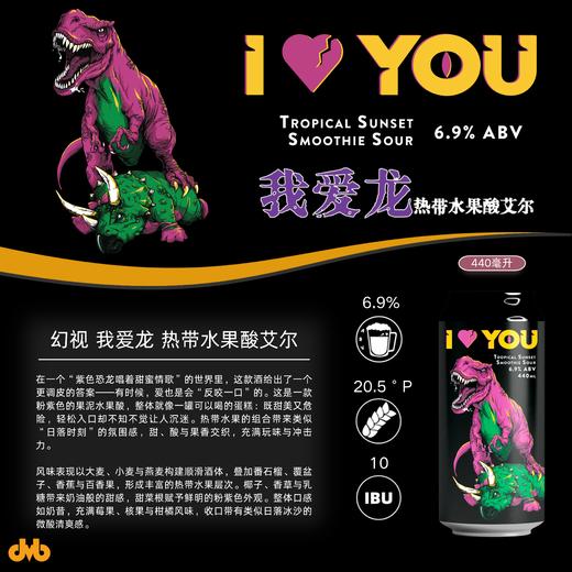 幻视 我爱龙 440ml 商品图0