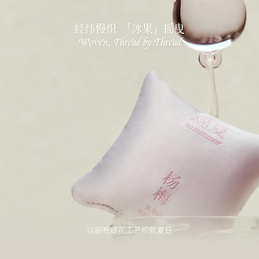 【长夏饮冰铺】2026冰夏时节限定琉璃香囊—荔枝白番茄 | 南音芭乐时节 | 浆果园 商品图2