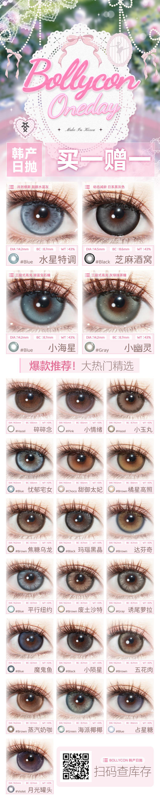 Bollycon【 结束前通知】日抛 商品图0