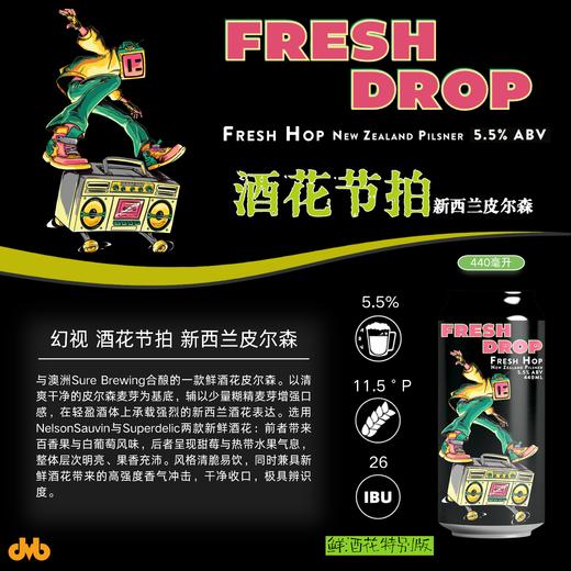 幻视 酒花节拍 440ml 商品图0