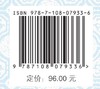 蒙汉民间童话比较研究 商品缩略图5
