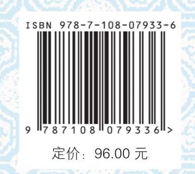 蒙汉民间童话比较研究 商品图5