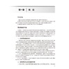 生理学学习指导与习题集 第4四版 罗自强 向秋玲 主编 十四五规划教材配套教材全国高等学校配套教材 9787117395960人民卫生出版社 商品缩略图4