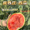 北京庞各庄西瓜 净重14-15斤4个装 商品缩略图0