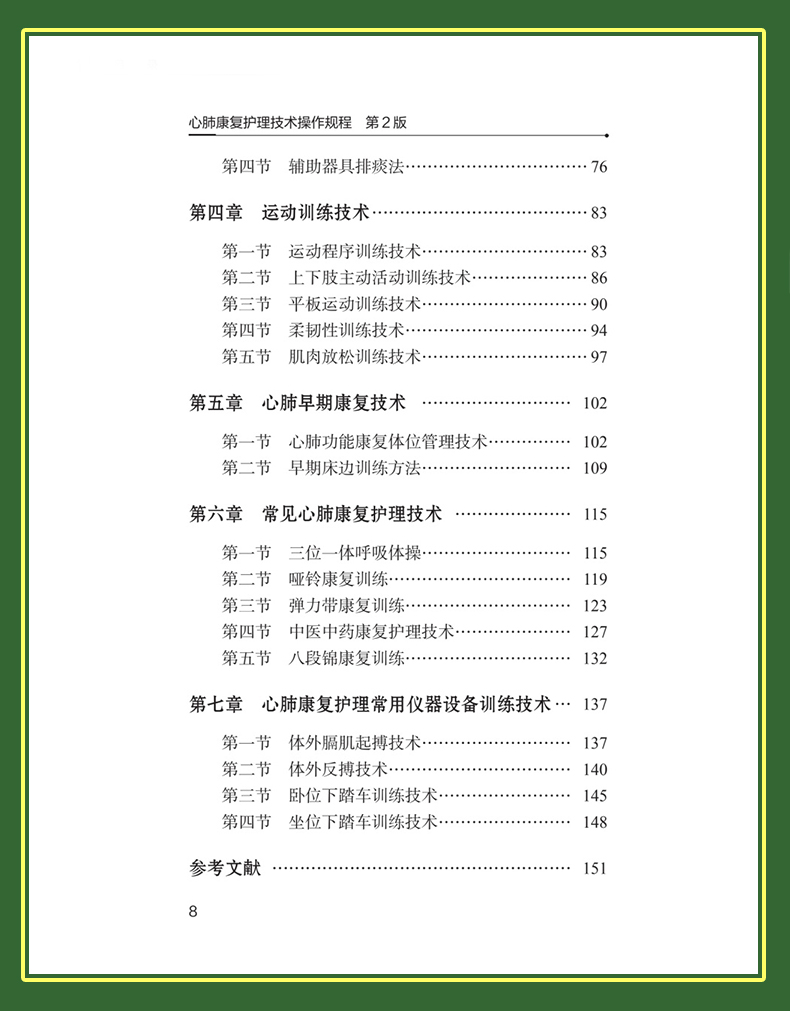 科普2-恢复的_08.jpg