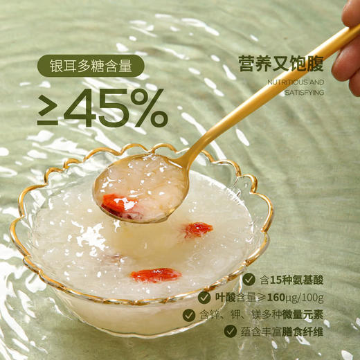 MM 山姆 有机破壁银耳 8g*5/10袋 商品图4