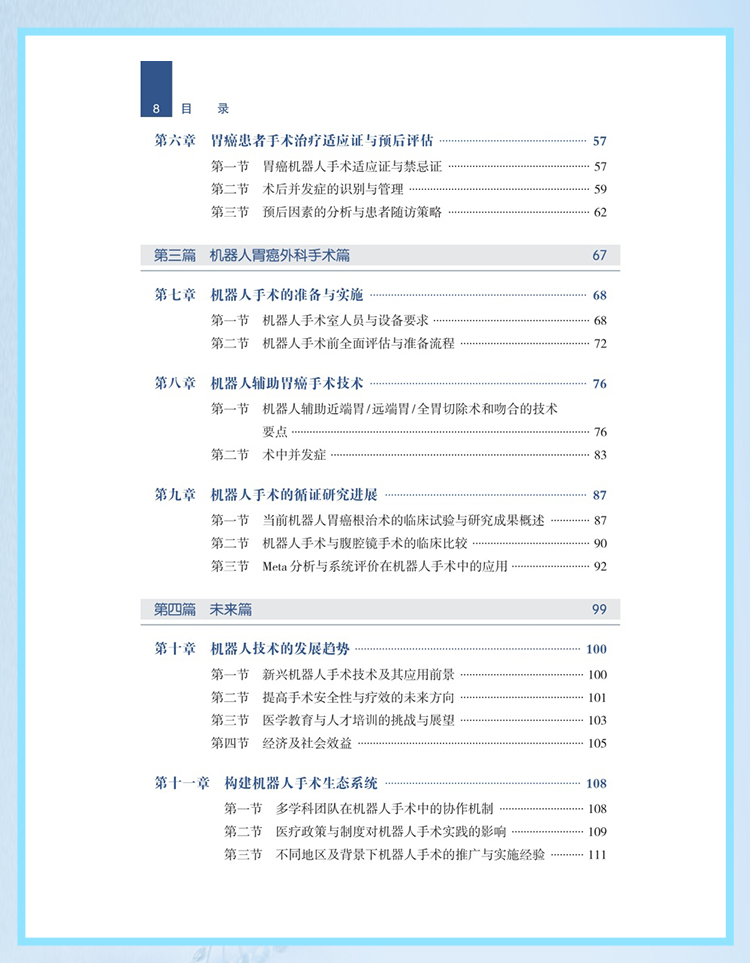 西医02_07.jpg