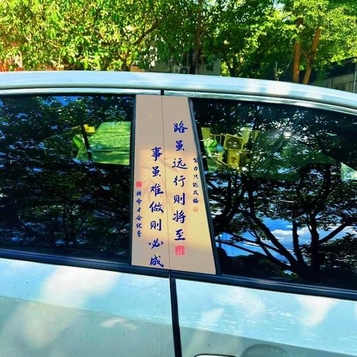 爱国励志汽车中柱装饰贴汽车必备个性创意B柱保护膜贴纸爆款通用 商品图2