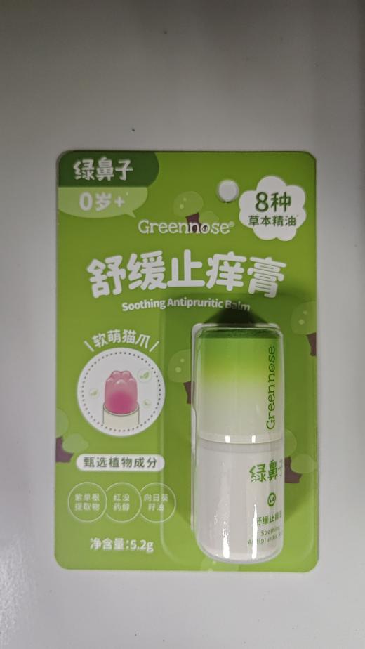 绿鼻子舒缓止痒膏 儿童 5.2g 商品图1
