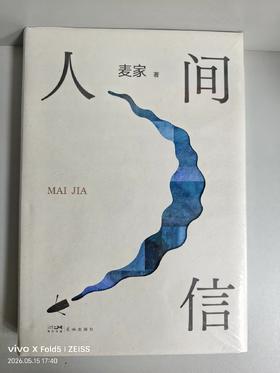 902343人间信