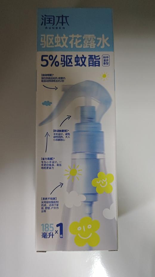 润本5%驱蚊酯驱蚊花露水185ml 商品图1