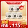 内购秒杀专场 5罐 DHA核桃黑芝麻丸 111g  13粒/罐 商品缩略图0