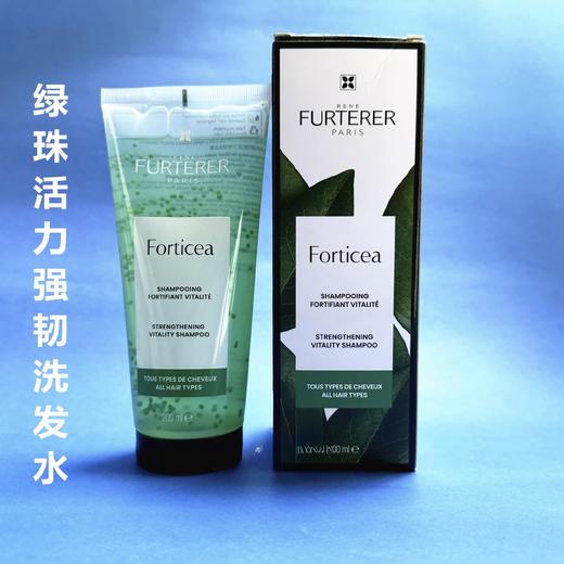 馥绿德雅小绿珠洗发水/小粉珠控油无硅油洗发露200ML（效期12个月以上） 商品图0