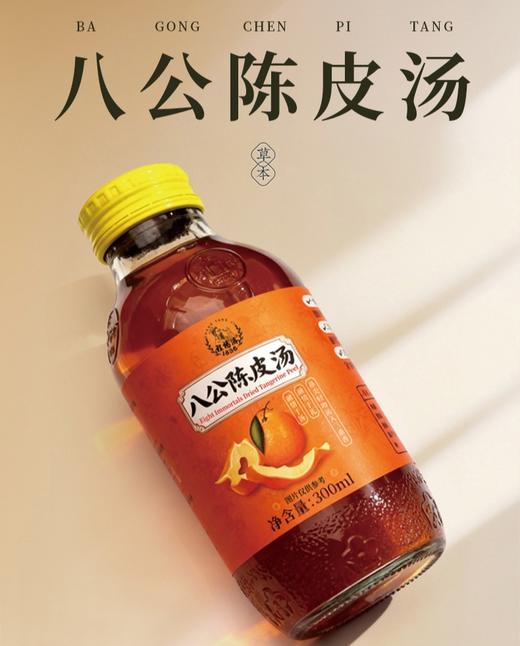 【多口味养生茶饮】选自地道食材，中式草本系列！口感清爽不甜腻，入口回甘没有苦涩感！【CYJ-X】 商品图1
