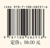 山水风景之间：中西诗画中的风景再现与美学 商品缩略图6