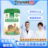 赛天山有机纯骆驼乳粉 源自新疆兵团 双有机认证 符合航天食品卫生标准 320g/罐（20g*16袋） 商品缩略图1