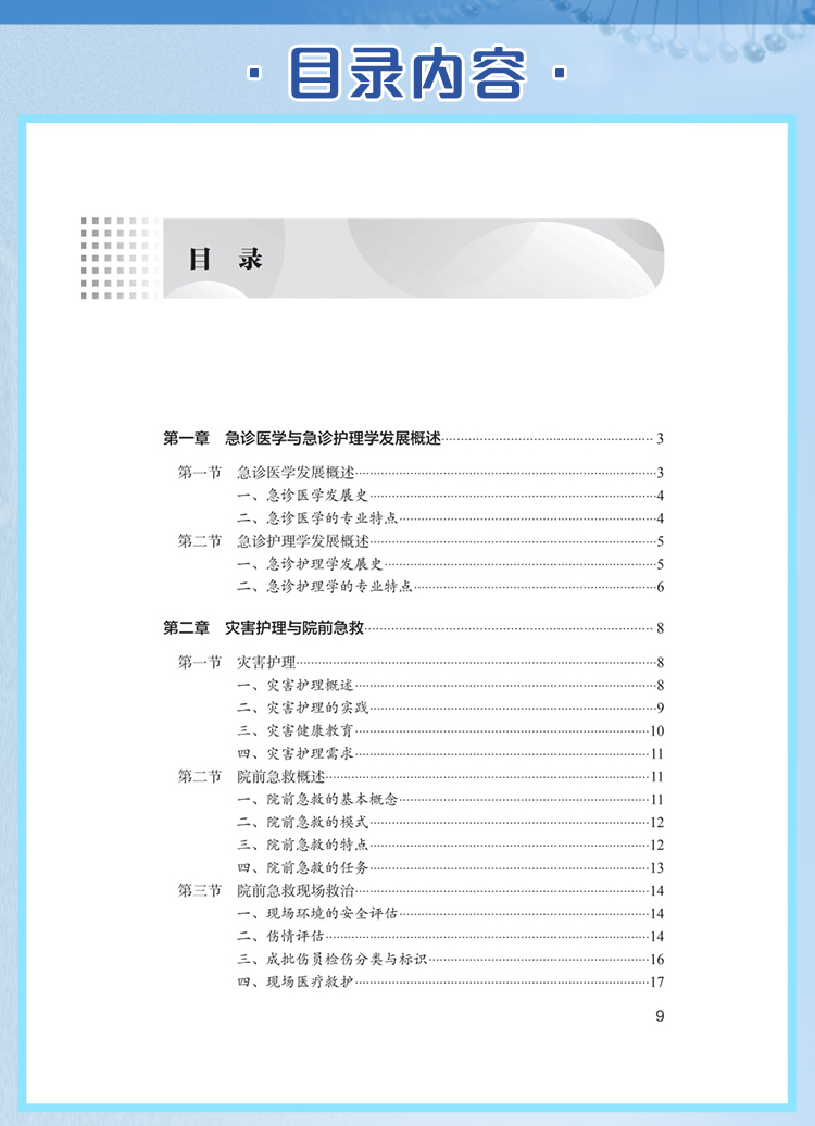 西医02_06.jpg