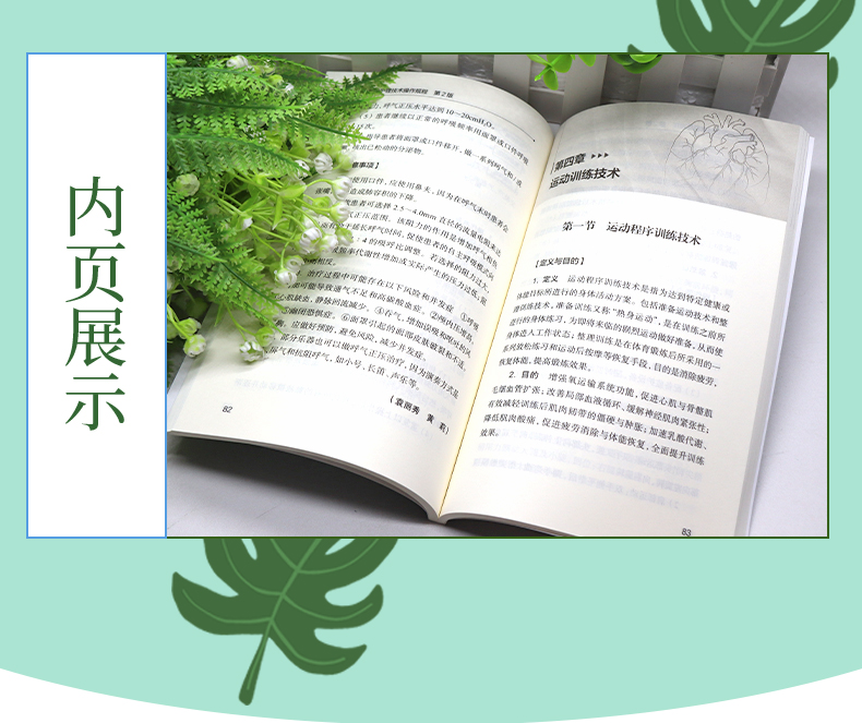 科普2-恢复的_04.jpg
