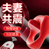 姬欲锁精环男用夫妻共震 商品缩略图0