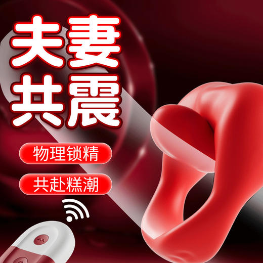 姬欲锁精环男用夫妻共震 商品图0