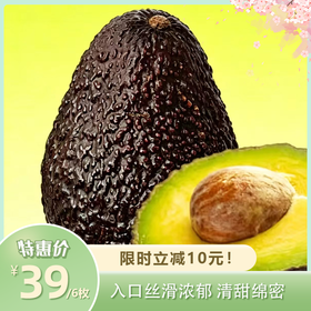 秘鲁树上熟牛油果 | 入口丝滑浓郁，清甜绵密!被誉为“森林黄油”!到手即食，轻松剥皮!鲜虾鸡蛋鱼子酱好搭配，吃法多样
