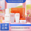 「520&618宠粉礼遇」【可溯源】Sulwhasoo雪花秀滋盈滋阴水乳旅行中样四件套「内含：雪花秀滋盈肌本舒活润颜水15ml+润颜乳15ml+精华肌底液8ml+舒活紧致霜5ml」_bba 商品缩略图0