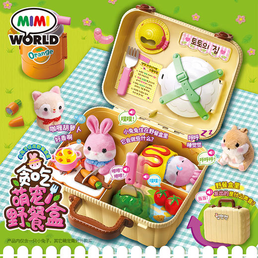 Mimiworld 玩具合集 儿童过家家玩具萌宠女童宠物生日礼物送礼 商品图3