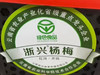 云南西双版纳东魁杨梅 绿色产品 商品缩略图3