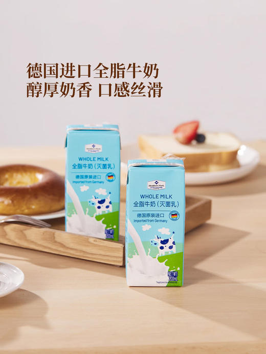 聚便利 x 山姆 Member's Mark 德国进口 全脂牛奶（灭菌乳）纯牛奶 200ml*1 商品图1