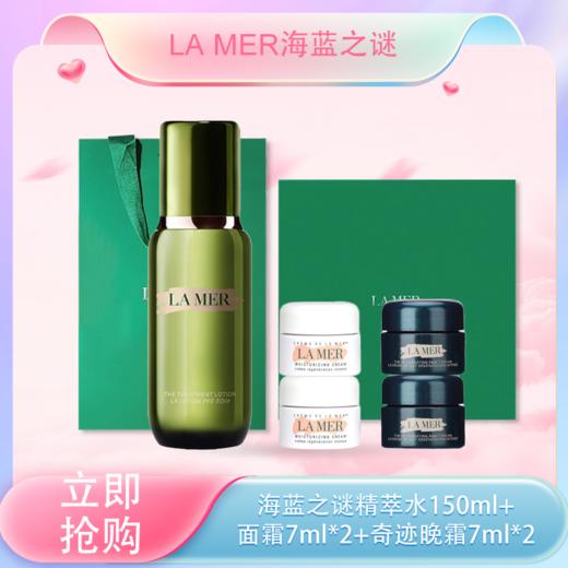 <仲夏520&618美肌礼>【全球购】【礼盒礼袋】La Mer海蓝之谜修护焕新套装（精萃水150ml+经典面霜7ml*2+奇迹晚霜7ml*2） 商品图0