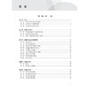 临床肿瘤学概论 刘文健 本书对肿瘤诊断及治疗的相关概念进行了系统的介绍 涵盖传统的肿瘤诊疗技术和近年来新技术 人民卫生出版社 商品缩略图3