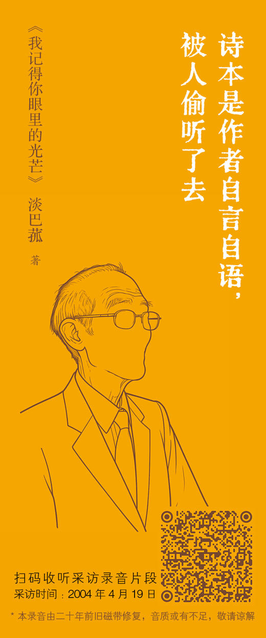 我记得你眼里的光芒 商品图4