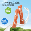 童年故事钙镁锌 婴幼儿复合钙袋装5ml *30袋 商品缩略图1